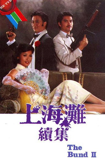 Poster for The Bund II
