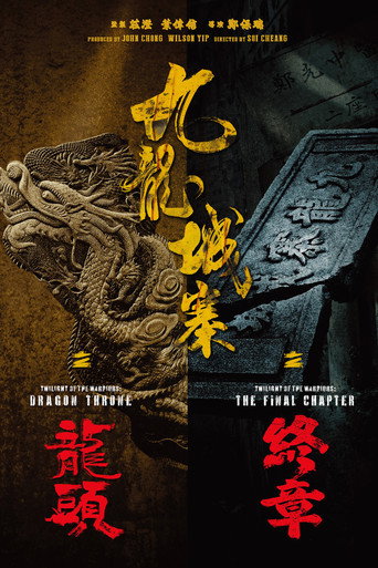 Poster for Twilight of the Warriors: The Final Chapter