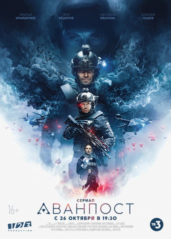 The poster for Season 1