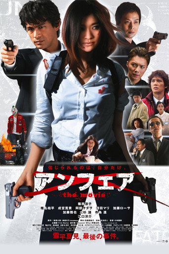 Poster for UNFAIR: the movie