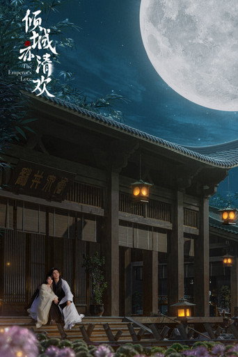 Poster for The Emperor's Love