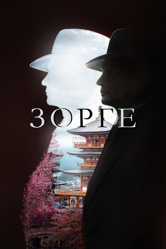Poster for Zorge