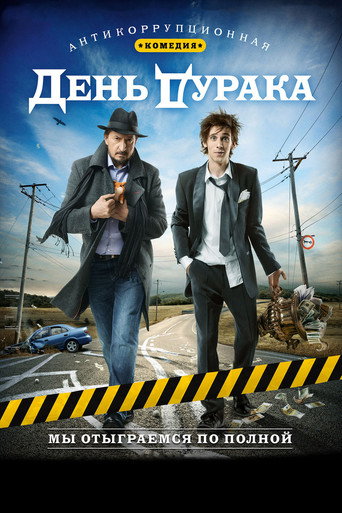 Poster for Fool's Day