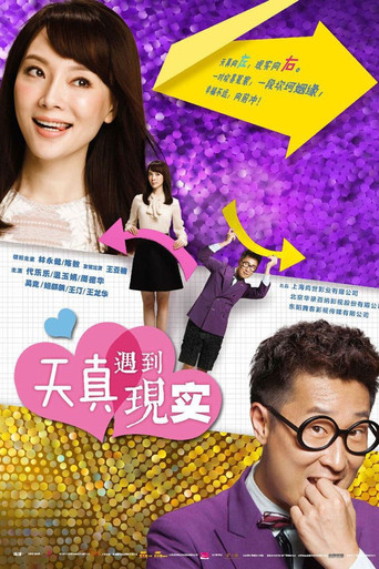 Poster for When Purity Meets Reality