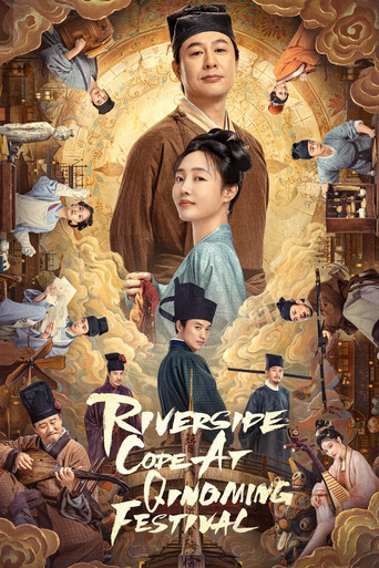 Poster for Riverside Code at Qingming Festival