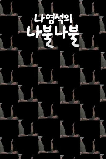 The poster for Nabul Nabul