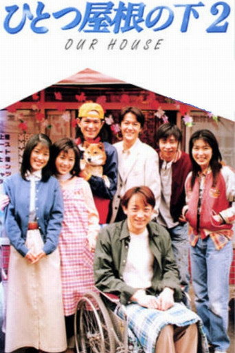The poster for Hitotsu Yane no Shita 2
