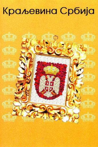 Poster for The Kingdom of Serbia