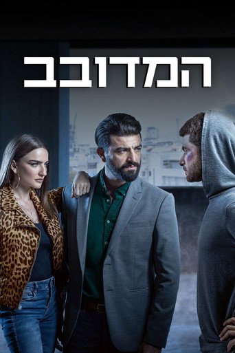 Poster for Magpie