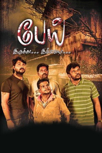 Poster for Pei Irukka Illaya