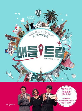 The poster for Specials