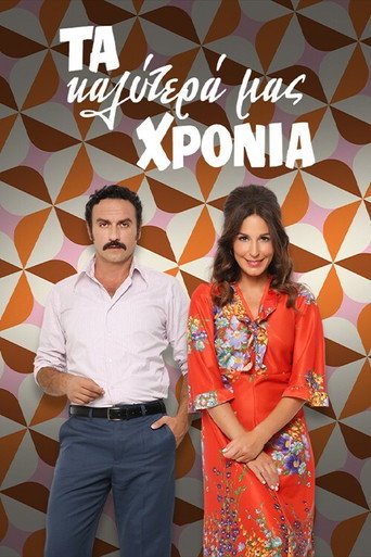 The poster for Season 2