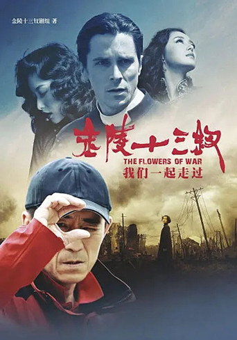 Poster for Making of "The Flowers of War"