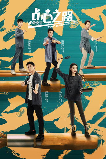 Poster for The Baking Challenge