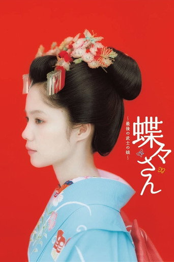 Poster for Madame Butterfly