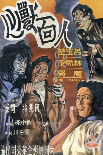 Poster for Devil in Human Being