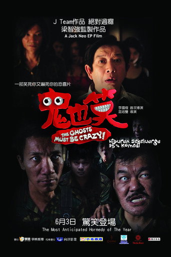 Poster for The Ghosts Must Be Crazy