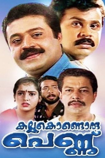 Poster for Kallukondoru Pennu