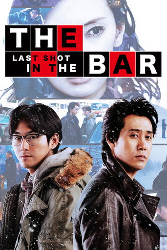 Poster for The Last Shot in the Bar