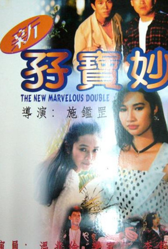 Poster for The New Marvelous Double
