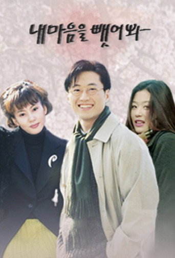 Poster for Steal My Heart