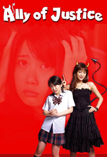 Poster for Ally of Justice