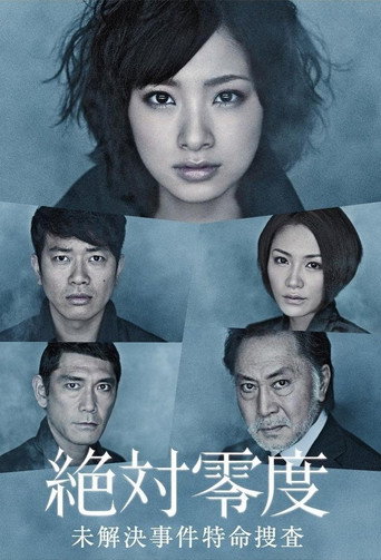 The poster for Season 01
