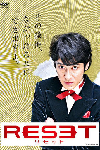Poster for Reset