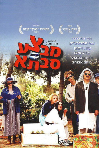 Poster for Operation Grandma