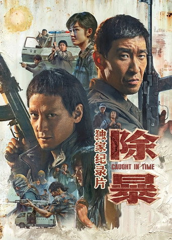 Poster for Caught in Time: Making Of
