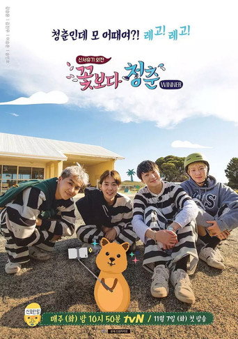 The poster for Winner