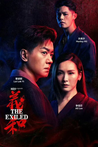 Poster for The Exiled