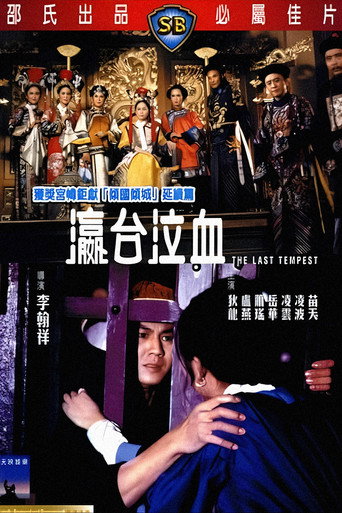 Poster for The Last Tempest