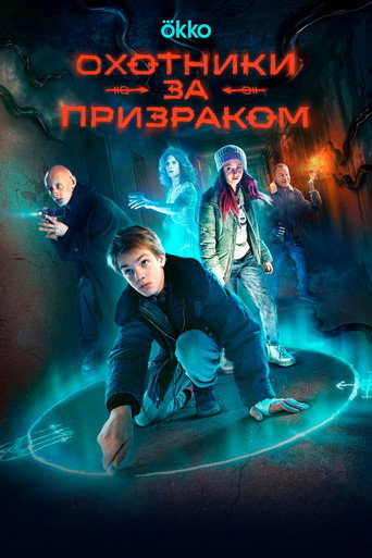 The poster for Season 1