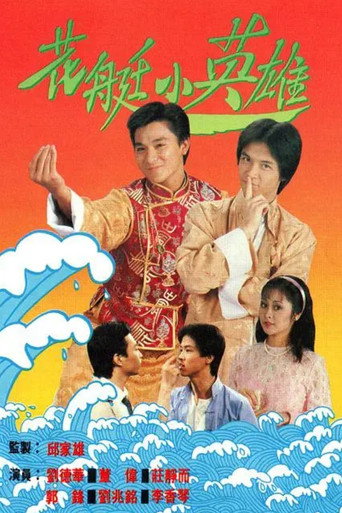 Poster for The Restless Trio