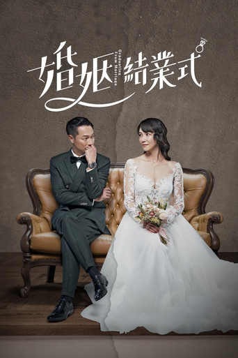 Poster for Graduating From Marriage