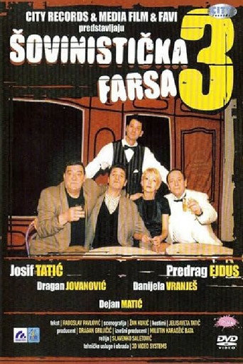 Poster for Chauvinistic Farce 3