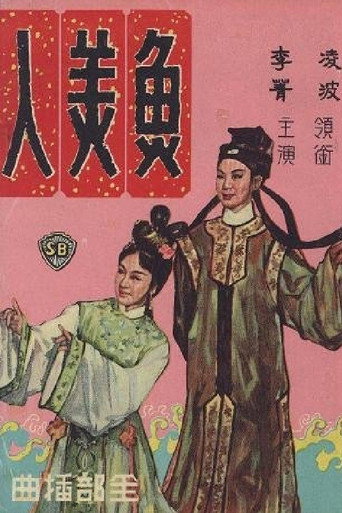 Poster for The Mermaid
