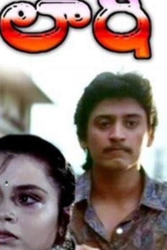 Poster for laati