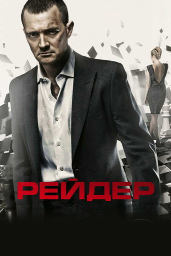 Poster for Raider