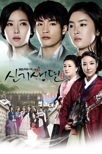 Poster for New Tales of the Gisaeng