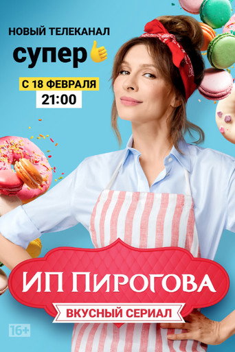 The poster for Season 1
