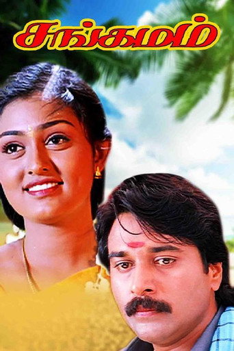 Poster for Sangamam