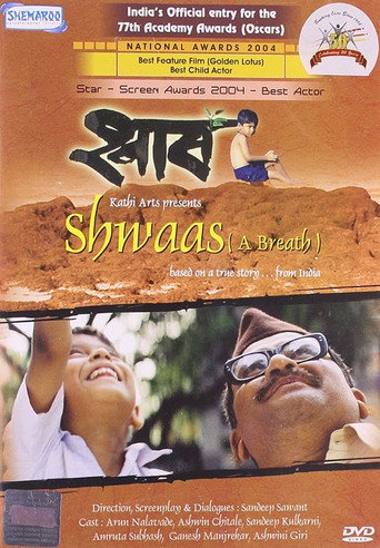 Poster for Shwaas