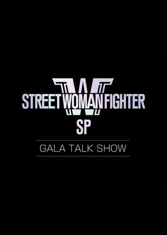 Poster for Street Woman Fighter: Gala Talkshow