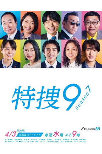 The poster for Season 7