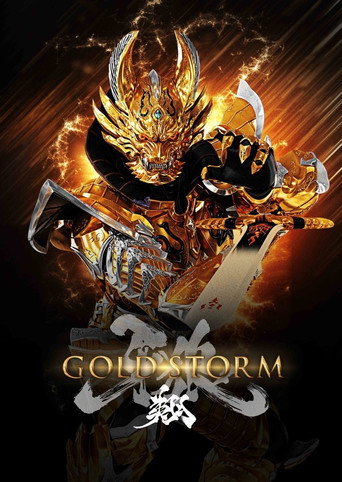 The poster for Gold Storm: Flight
