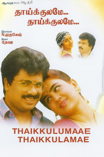 Poster for Thaikulame Thaikulame