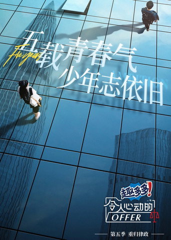 The poster for Season 5