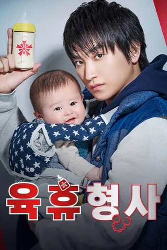 The poster for Season 1